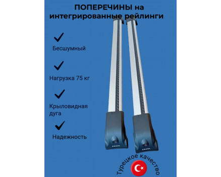 Багажник на рейлинги для JAC JS6 ECEM V2 серый в Нижнем Новгороде